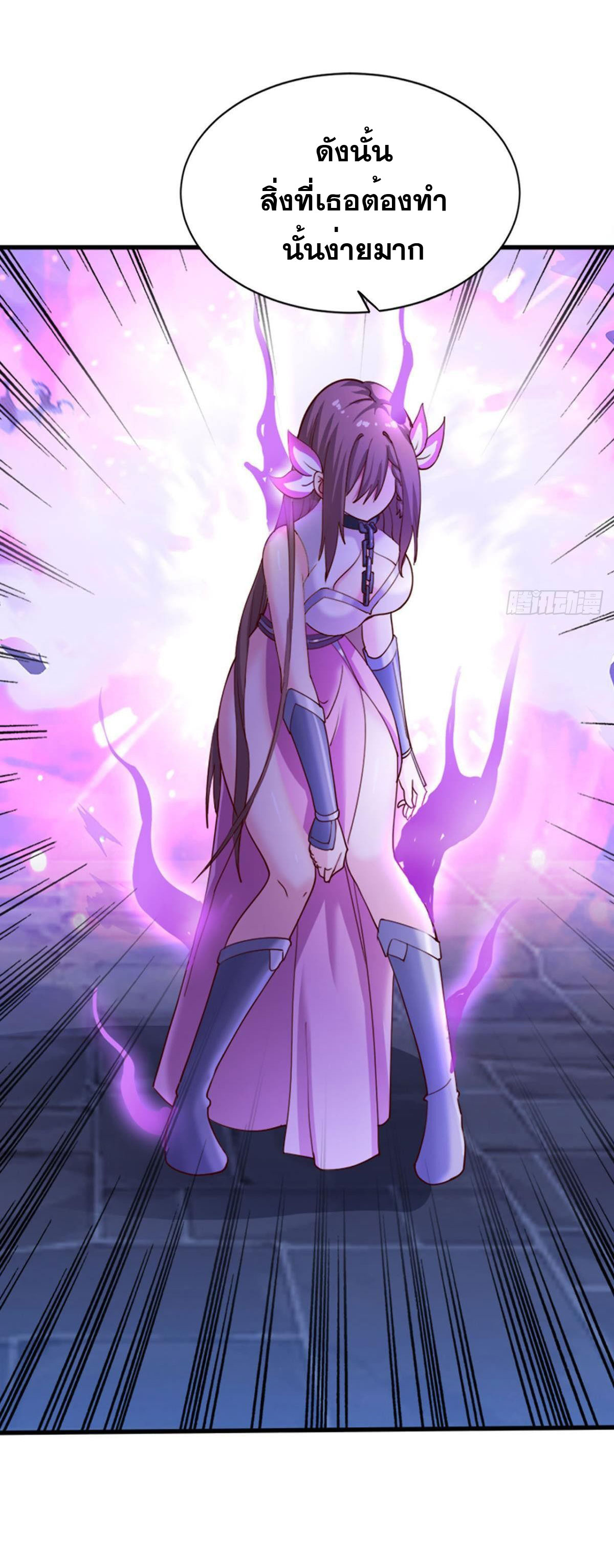 แก้วิกฤตแห่งสวรรค์ ตอนที่ 15 หน้า 32