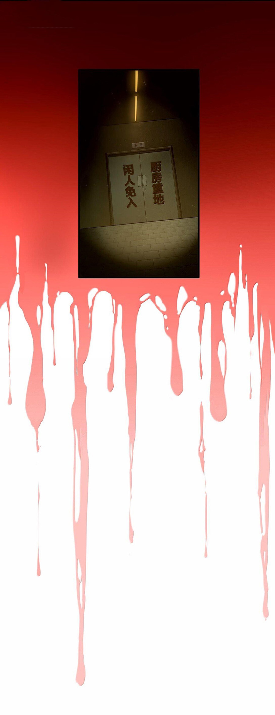 During the live broadcast, I proposed to the female ghost - she really agreed?! ตอนที่ 38 หน้า 34