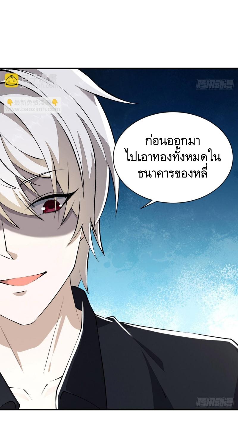 THE FIRST ORDER ตอนที่ 180 หน้า 54