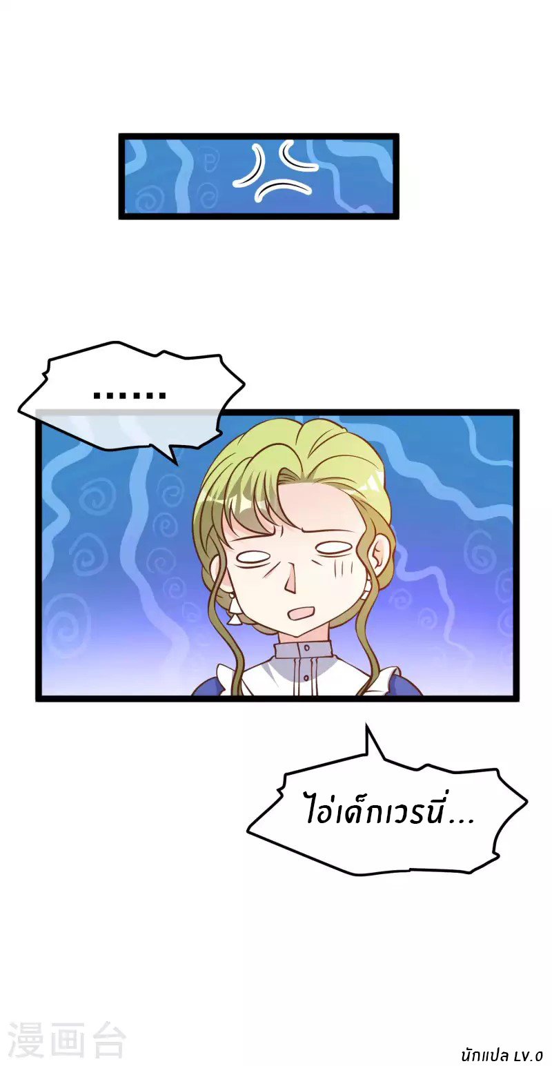 God Fisherman ตอนที่ 184 หน้า 24