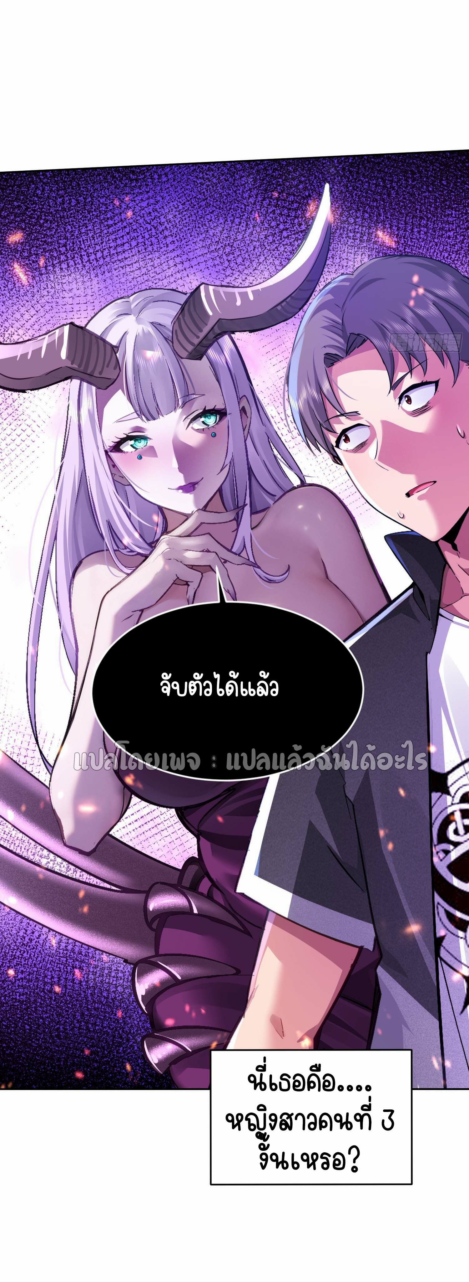 เป้าหมายของฉันคือเปิดฮาเร็มในต่างโลก ตอนที่ 23 หน้า 40