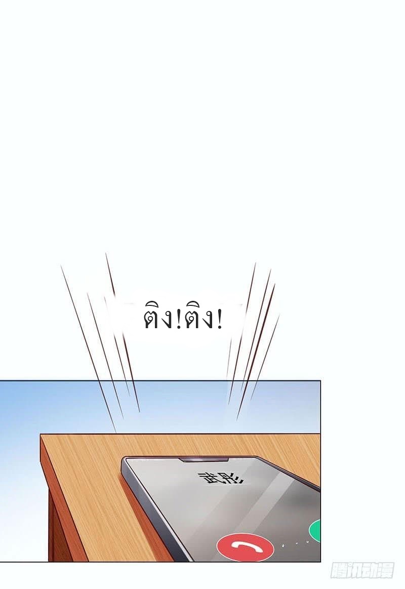 |. Carrying The Goddess Along (จบss1) ตอนที่ 29 หน้า 10