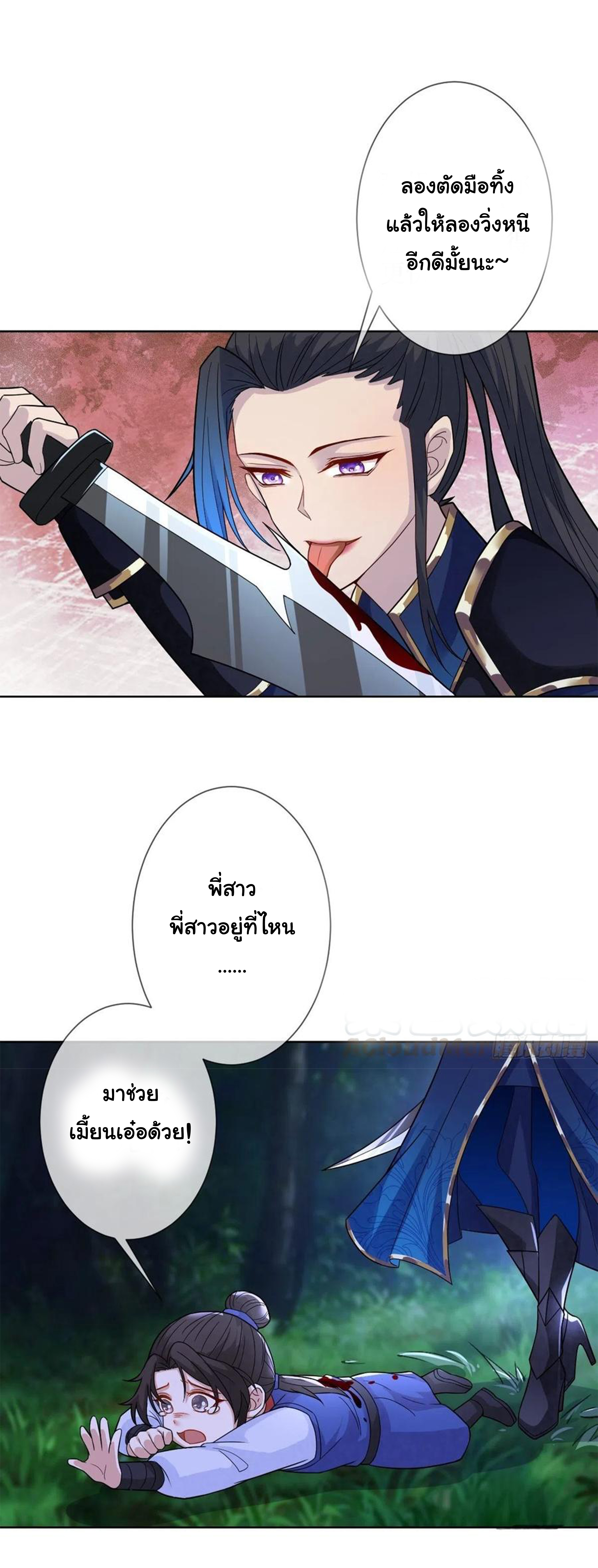 จักรพรรดินีสงคราม เกิดใหม่ในโลกซอมบี้ (Empress of the last days) จบ ตอนที่ 35 หน้า 17