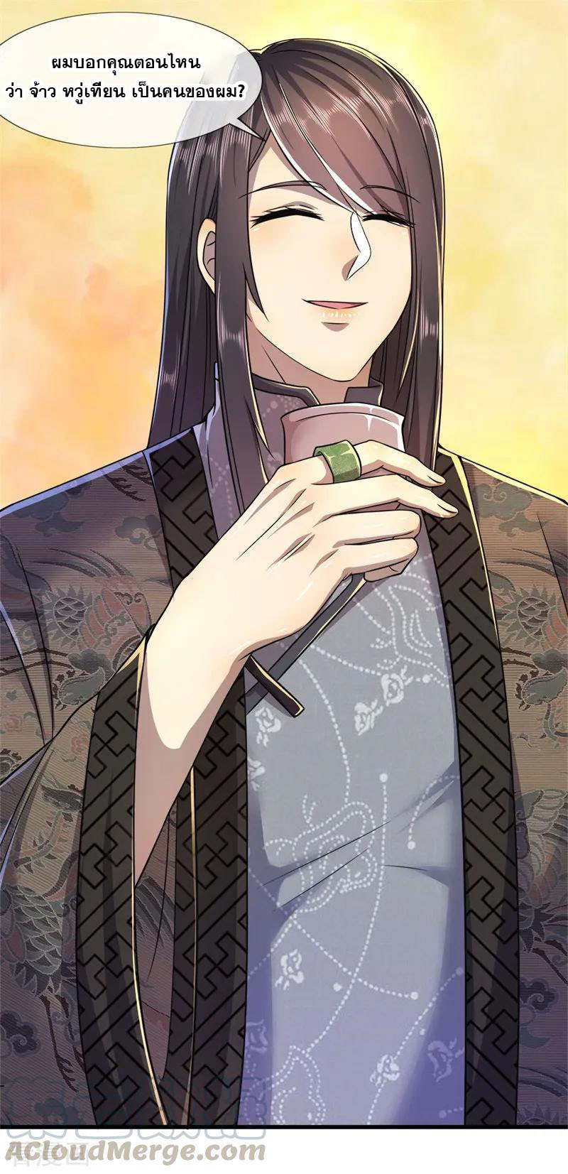 มหาเทพเซียนหมอ ตอนที่ 96 หน้า 25