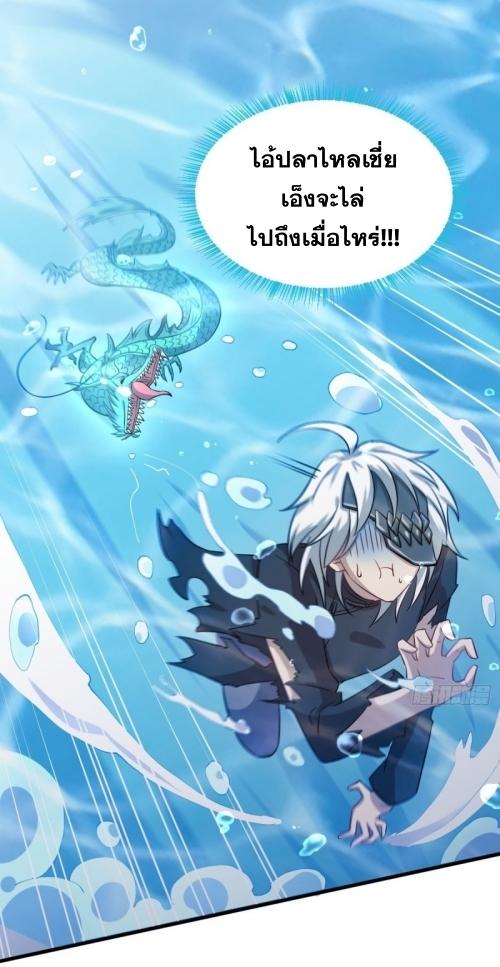 Immortal Swordsman in The Reverse World ข้าเซียนกระบี่ไม่เกาะสตรี ตอนที่ 124 หน้า 24