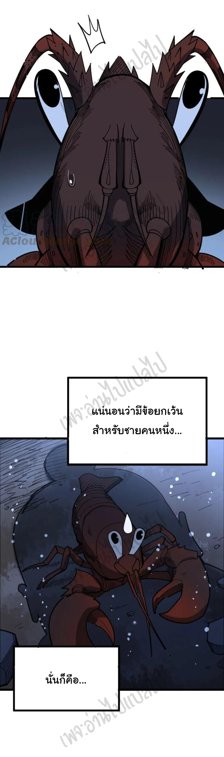 Bad Hand Witch Doctor สุดยอดพ่อมดหมอผี ตอนที่ 148 หน้า 30