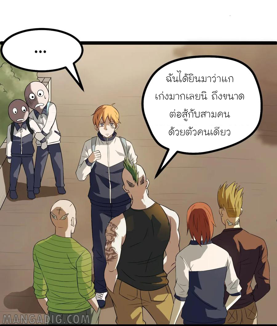 หัวหน้ามาเฟียกลับมาอายุ 16 อีกครั้ง ตอนที่ 5 หน้า 10