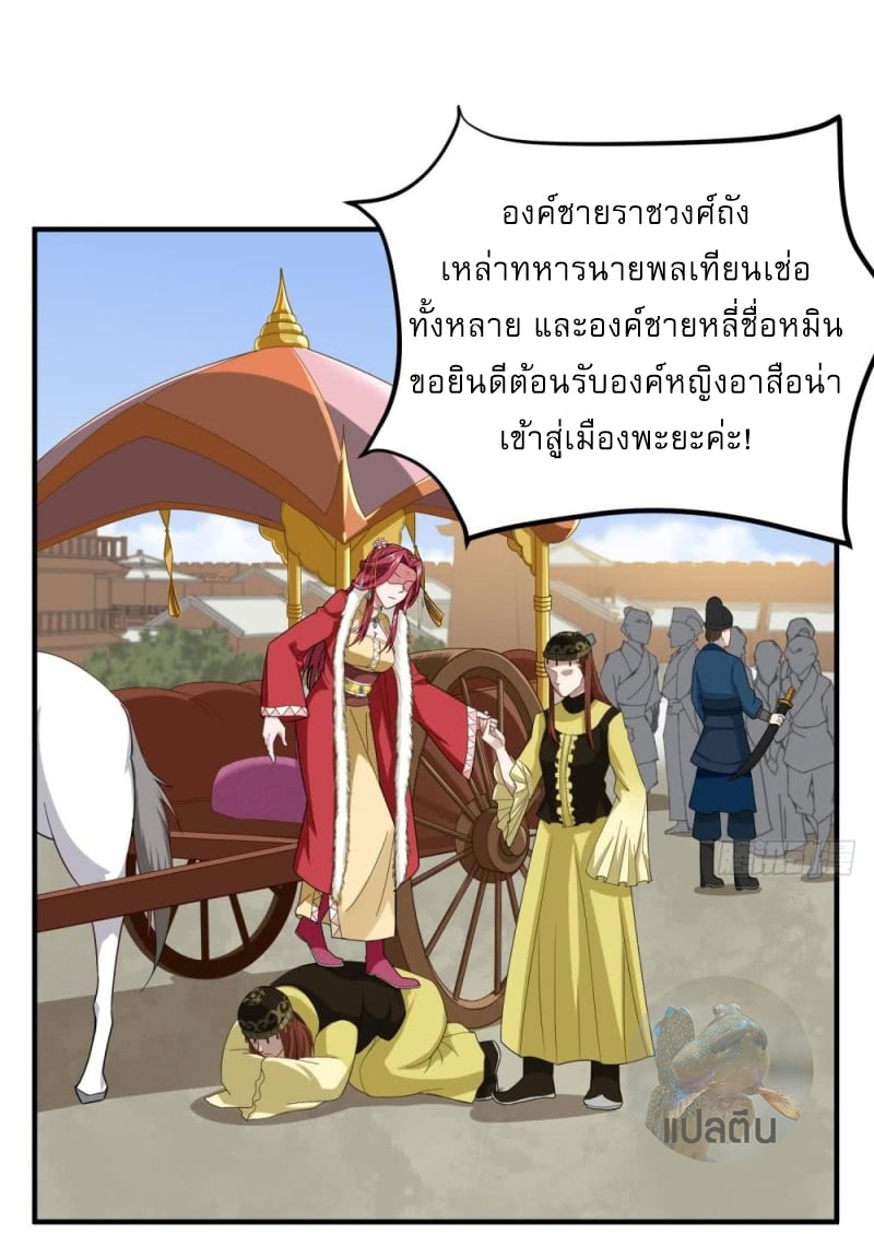การเกิดใหม่ของราชวงศ์ถัง ตอนที่ 32 หน้า 9