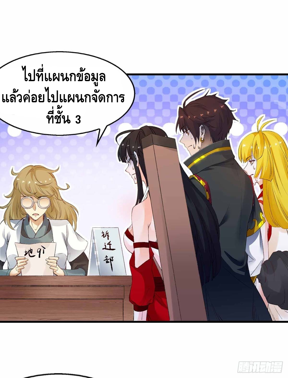 Seal 900 million times ตอนที่ 15 หน้า 17