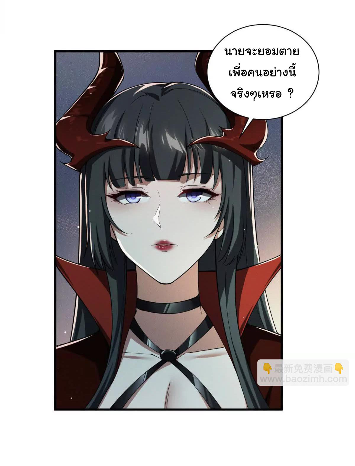 อัพเลเวลสุดขีดเพราะฉันคือจ้าวแห่งภัยพิบัติ ( I escalated with calamity ) ตอนที่ 6 หน้า 27