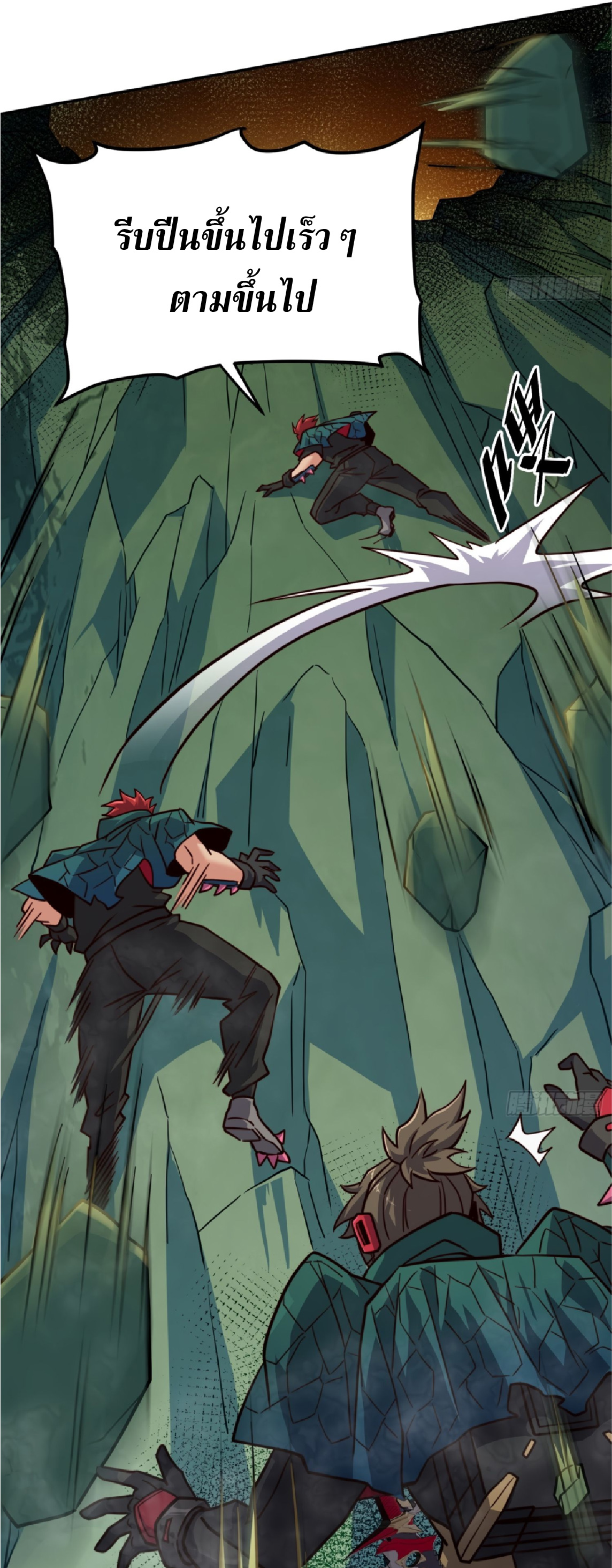 The People On Earth Are Too Ferocious ตอนที่ 177 หน้า 36