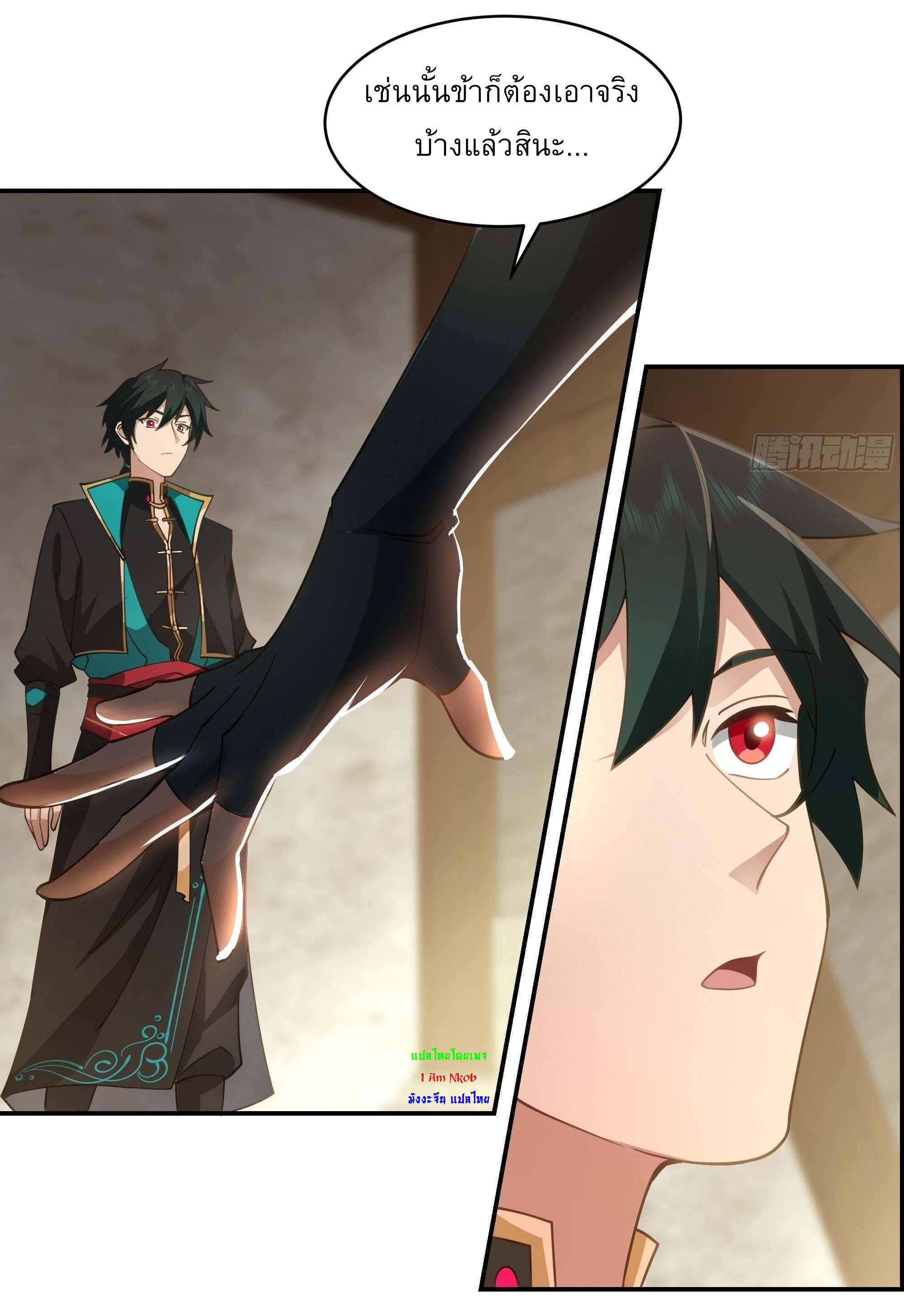 I Will Bury The Gods ข้าจะล้างบางเหล่าทวยเทพ ตอนที่ 12 หน้า 11