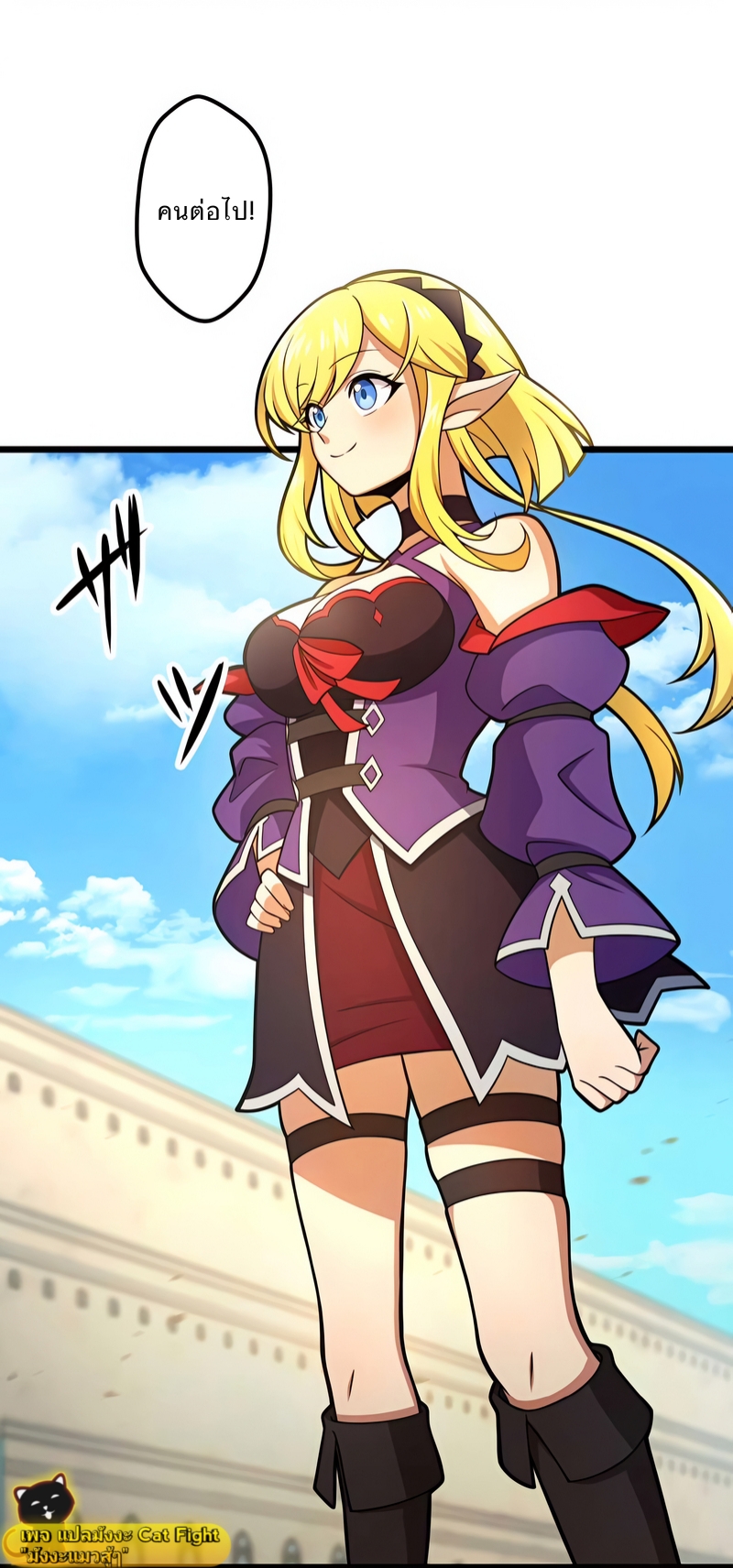 ฉันกลับชาติมาเกิดใหม่เป็นก็อบลินระดับ SSS ตอนที่ 5 หน้า 4