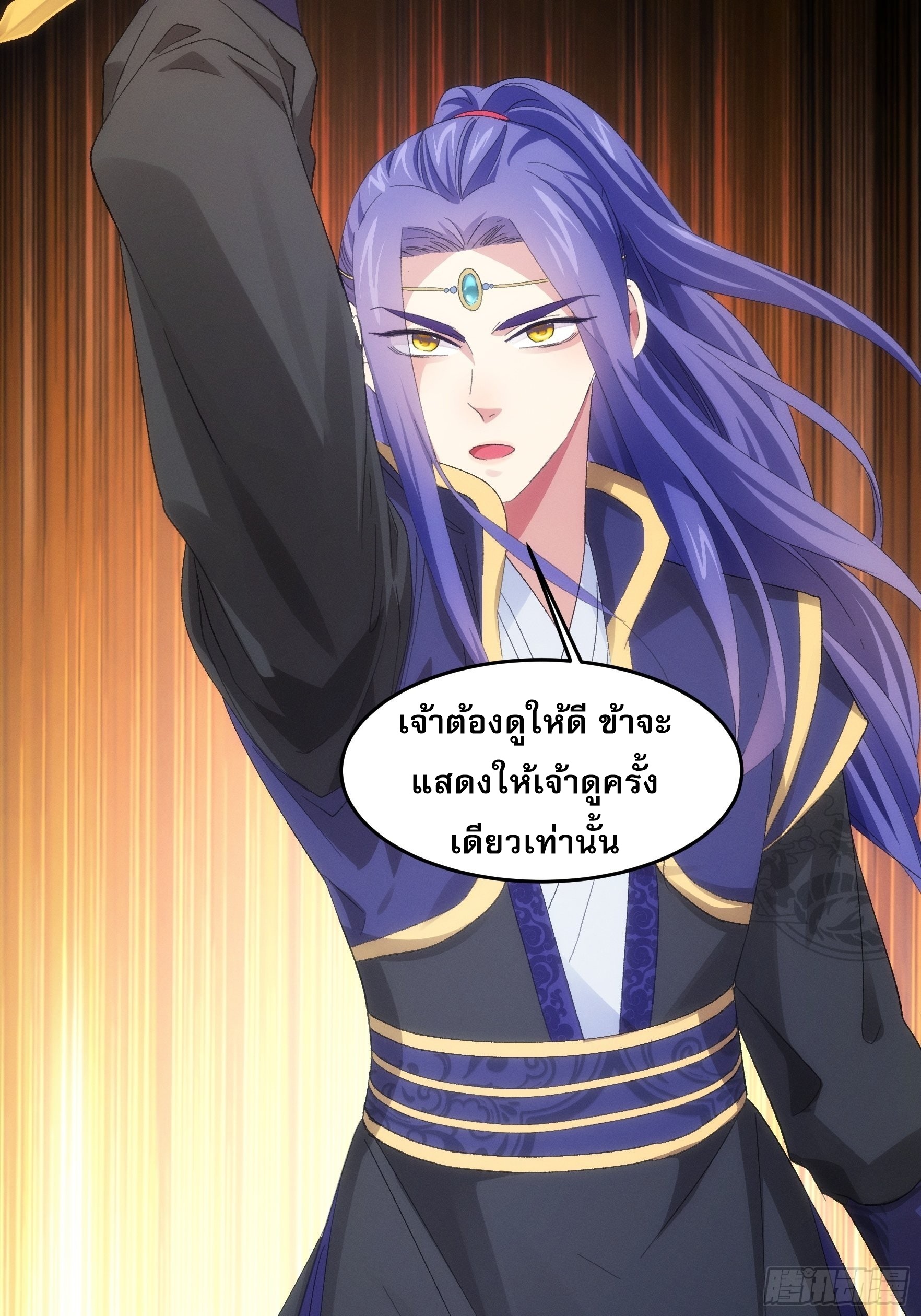 ข้าจะกำหนดชะตาตัวเอง ทันจีน ตอนที่ 61 หน้า 7