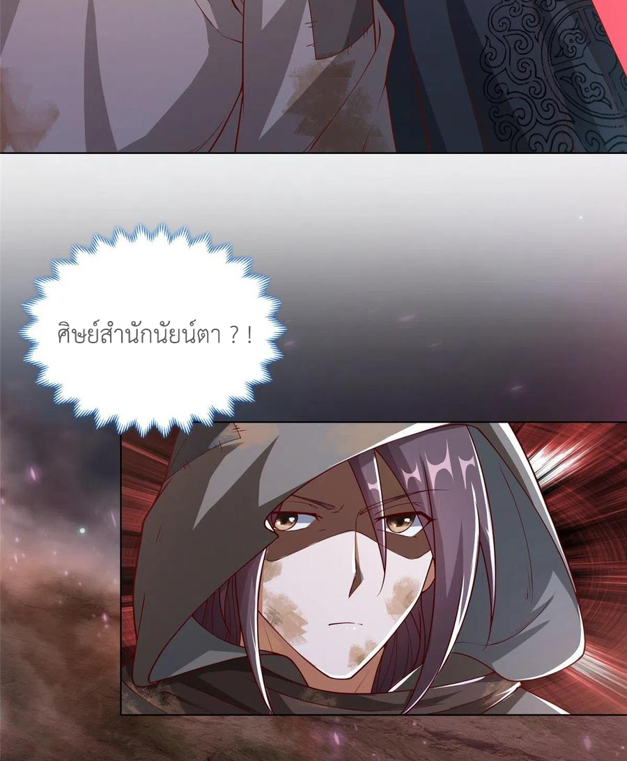 (ชนจีน) Dragon Master (จูหมิง นักรบเซียนมังกร) ตอนที่ 106 หน้า 11