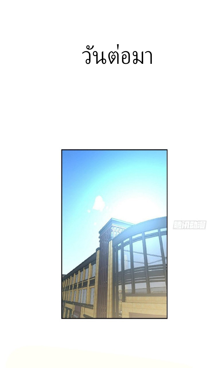 การเกิดใหม่ของพระเจ้ากับระบบผลาญเงินสุดกาว ตอนที่ 23 หน้า 12