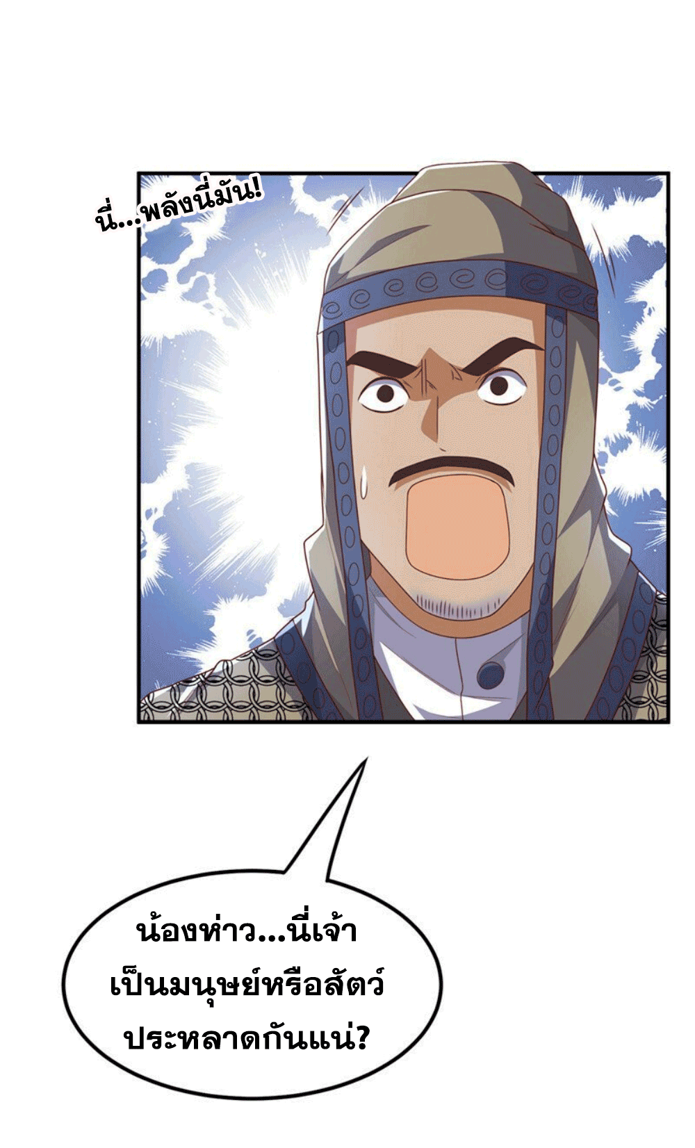 Wu ni ตอนที่ 251 หน้า 22