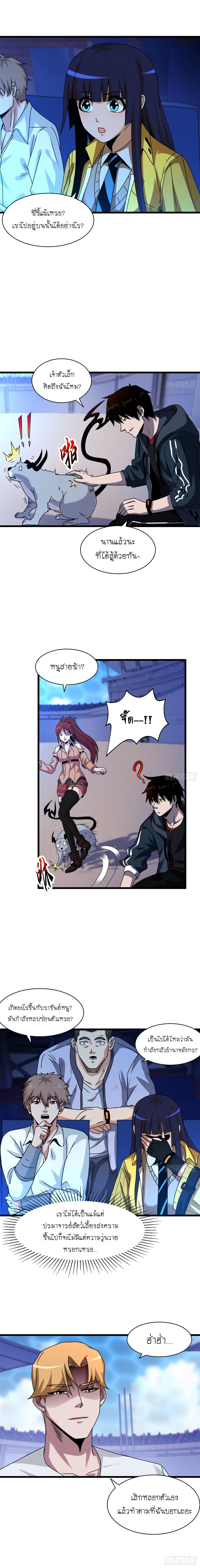 Super god pet shop - ร้านค้าสุดยอดสัตว์เลี้ยงระดับพระเจ้า (ชนจีน) ตอนที่ 31 หน้า 2