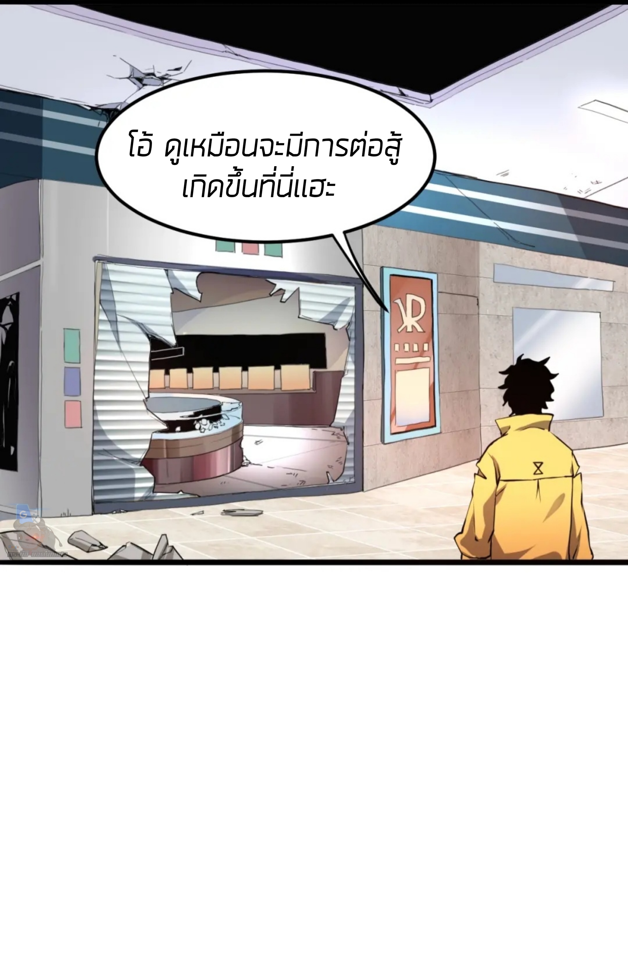 ราชาบัค ตอนที่ 7 หน้า 28