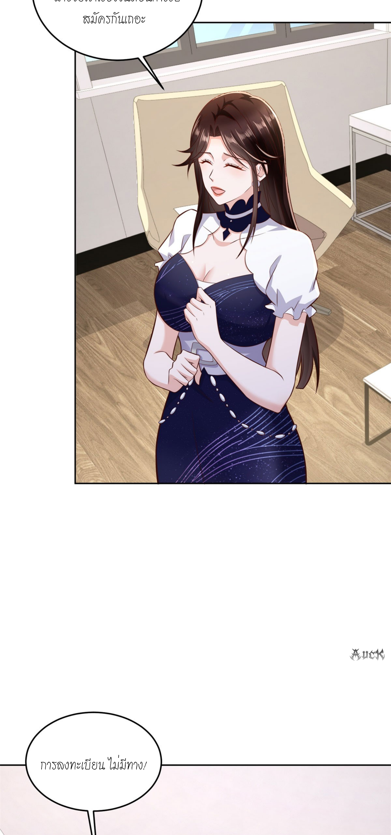 เทพเจ้าแห่งสงครามที่แข็งแกร่งที่สุดของเมือง ตอนที่ 28 หน้า 19