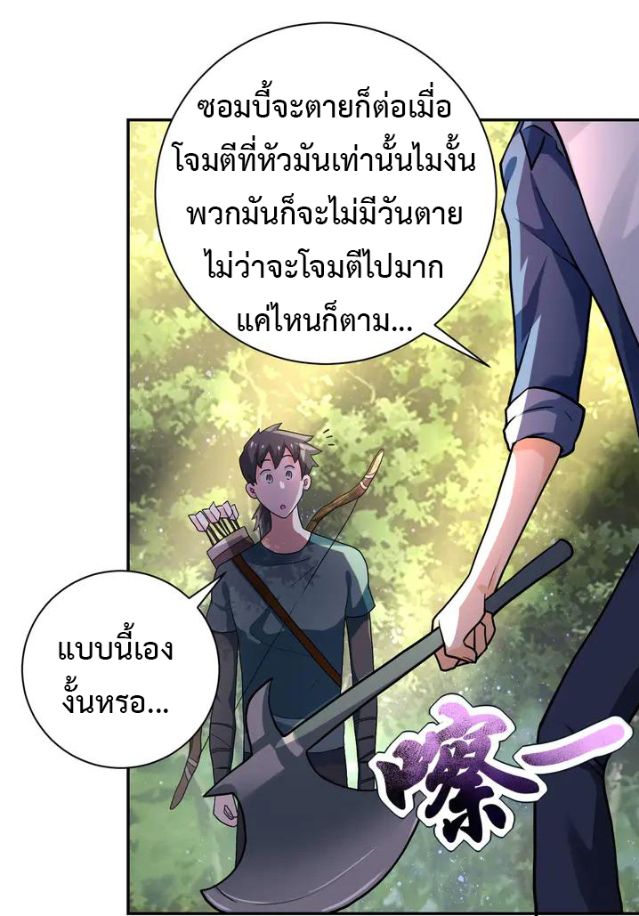 Apocalyptic Super System ตอนที่ 101 หน้า 15