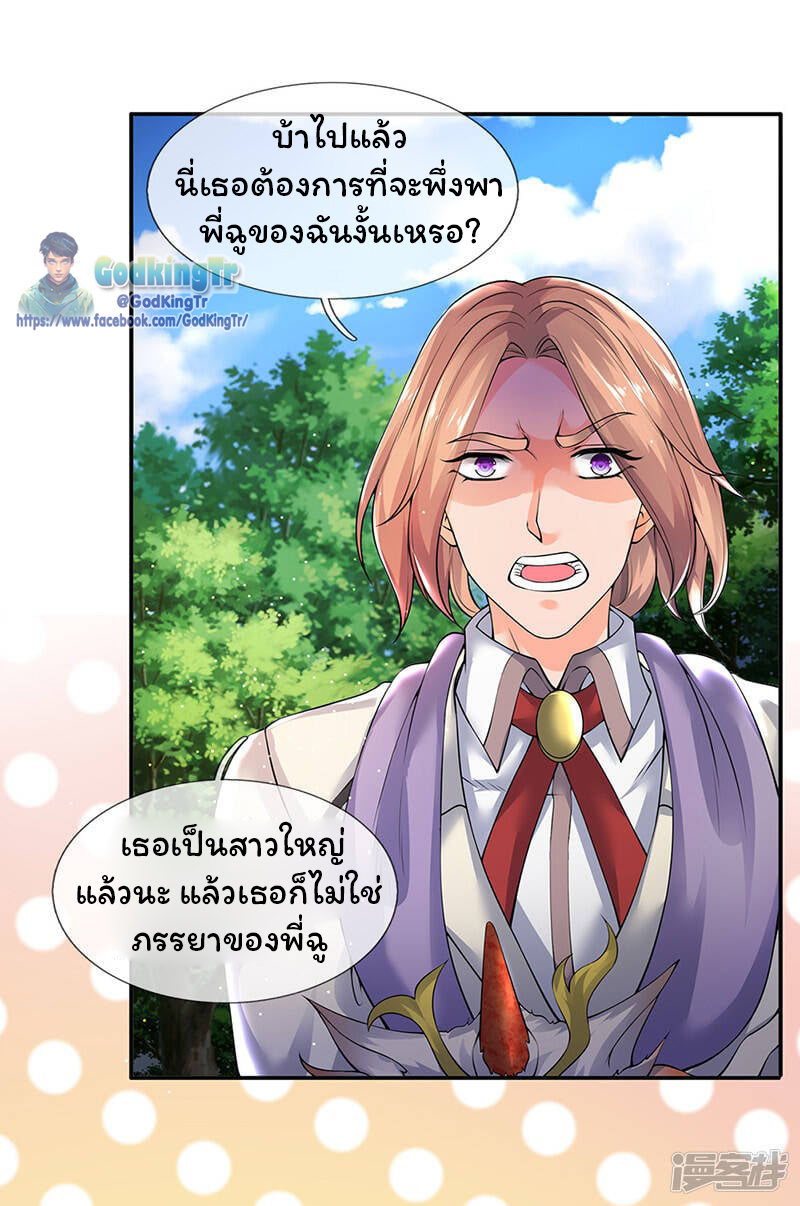 ราชาเทพนิรันดร์ (Eternal god king) ตอนที่ 164 หน้า 14