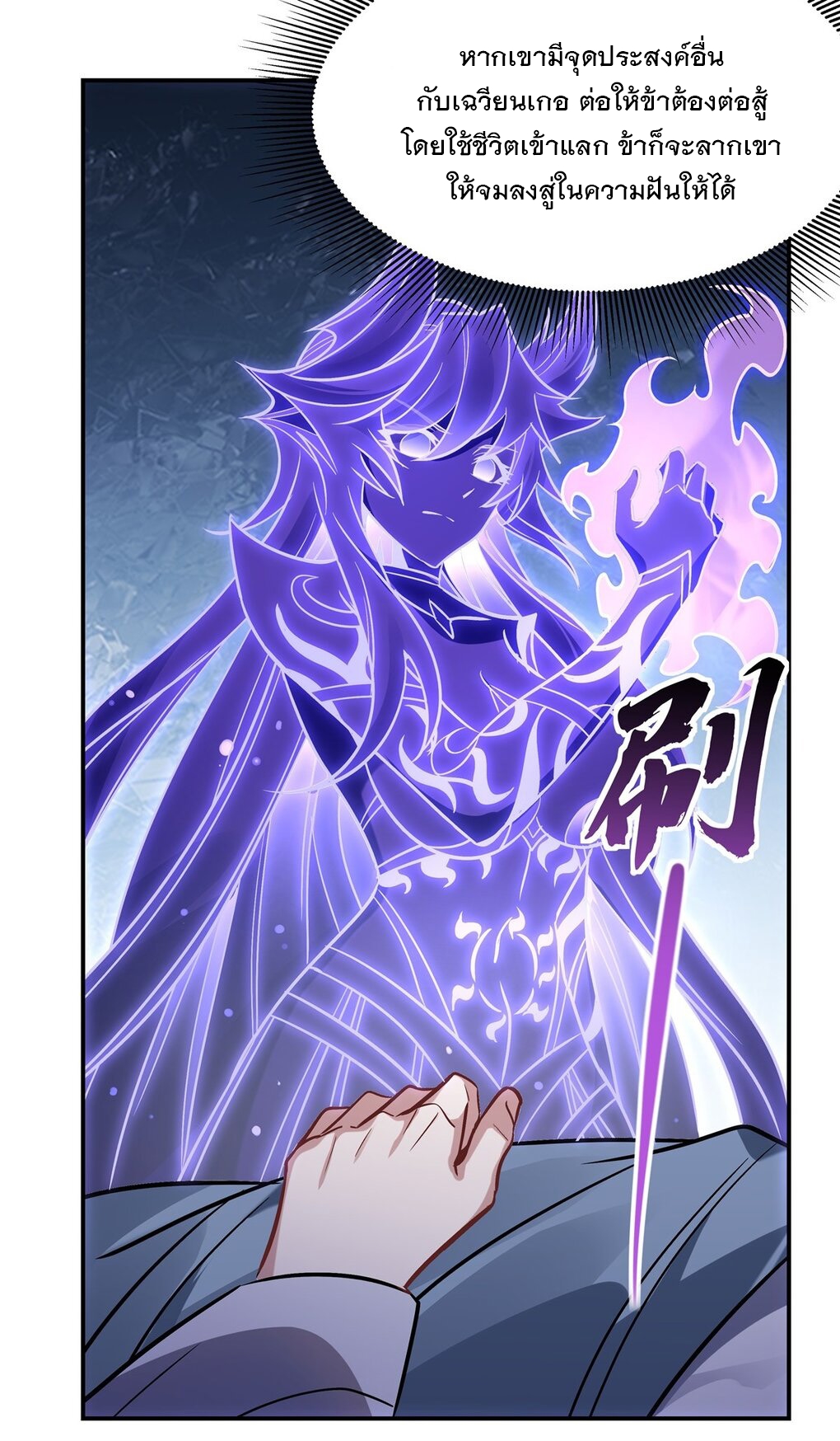 ศิษย์ของข้าล้วนมีอนาคตที่ยิ่งใหญ่ (ชนจีน) ตอนที่ 108 หน้า 42