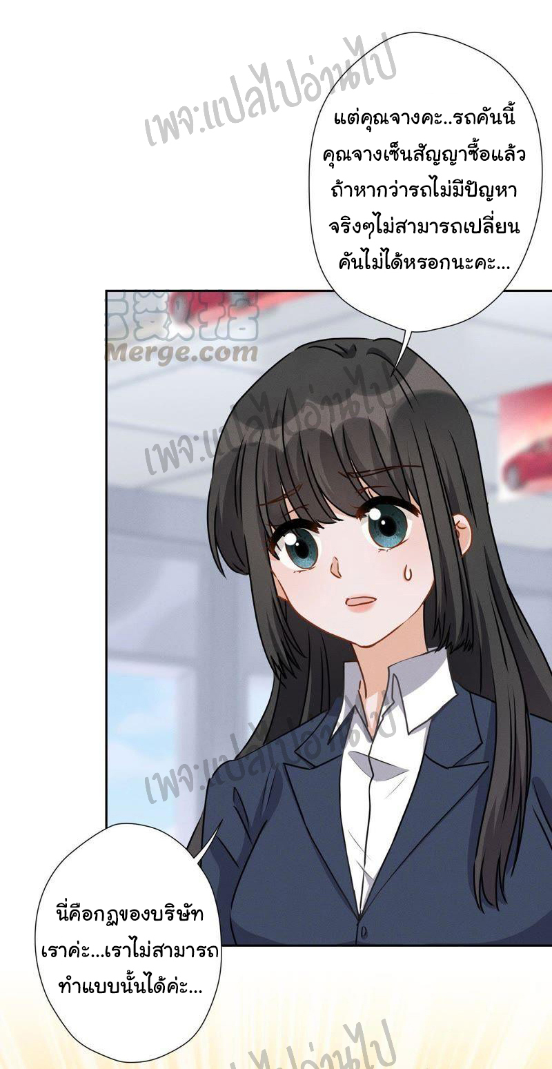 Lu Feng is the best son-in-law สุดยอดลูกเขย "ลู่เฟิง" ตอนที่ 11 หน้า 6