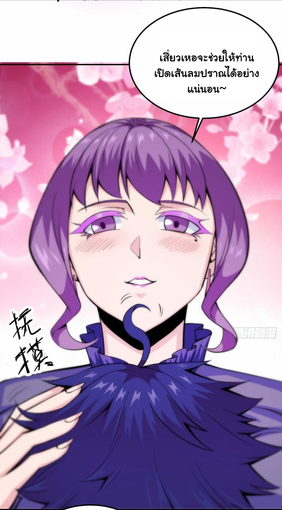 Wake up, master ท่านเจ้าสำนักหวนคืน ตอนที่ 9 หน้า 13