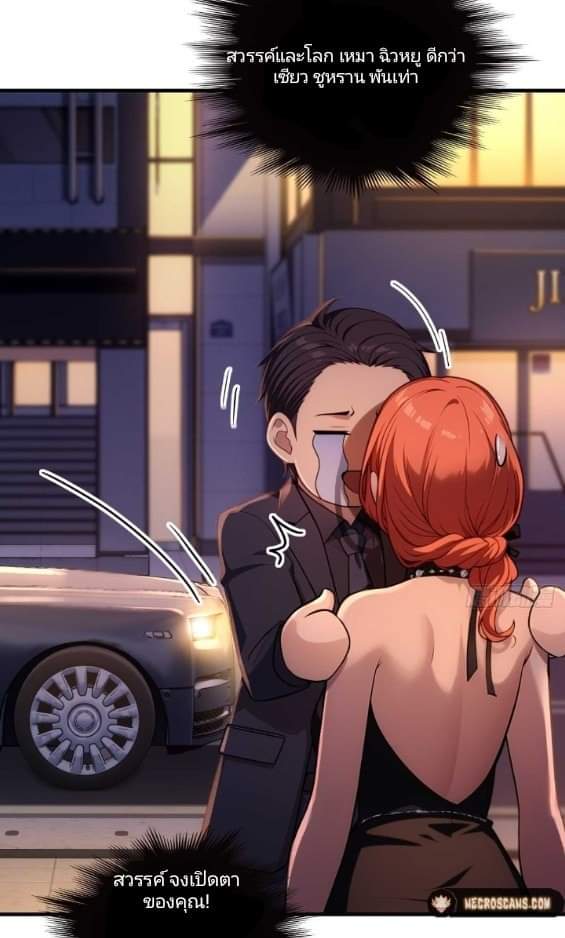 ผมเป็นตัวร้ายในนวนิยาย ตอนที่ 11 หน้า 39