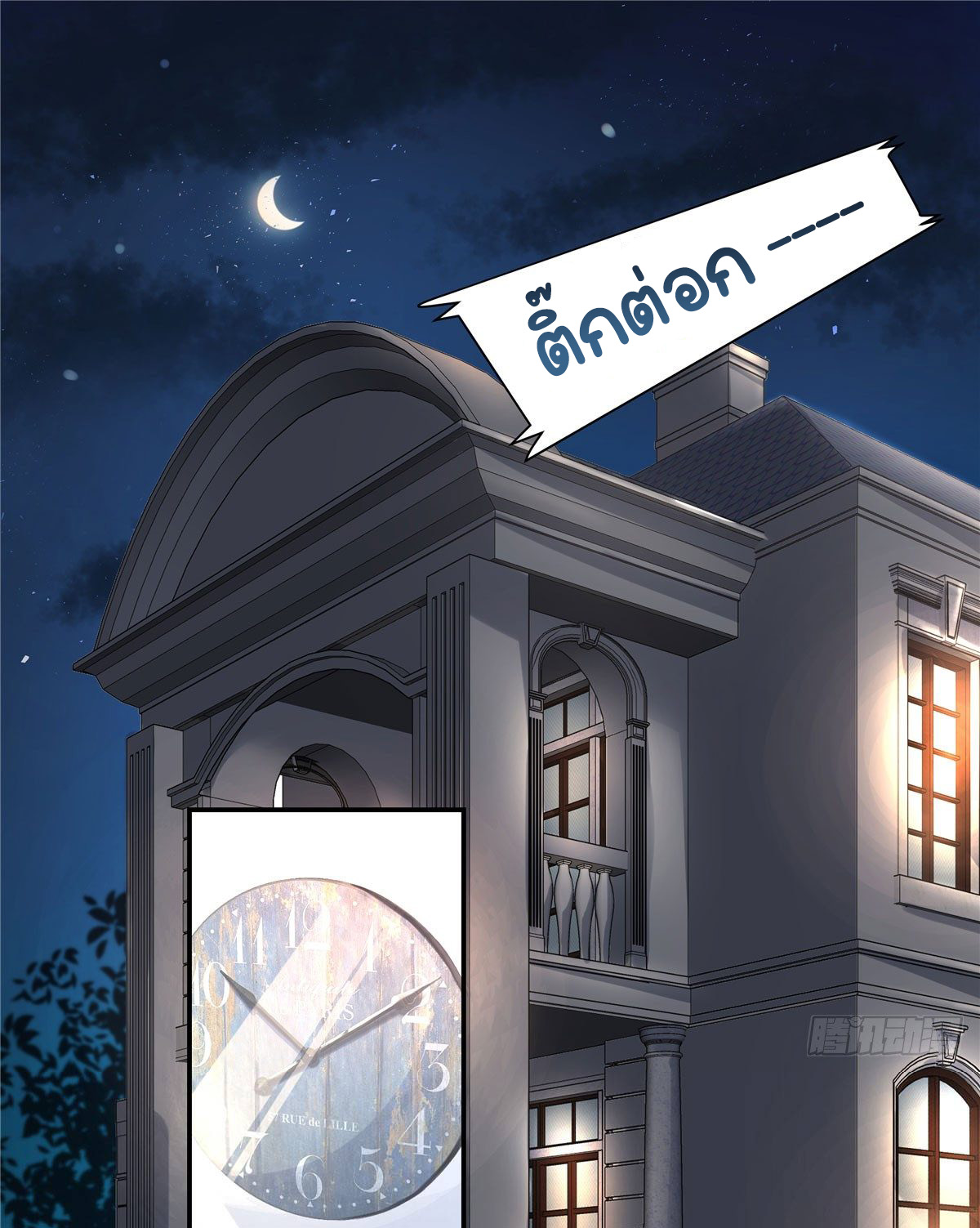 เจ้าชายโรงเรียนแห่งชาติเป็นเด็กผู้หญิง ตอนที่ 70 หน้า 2