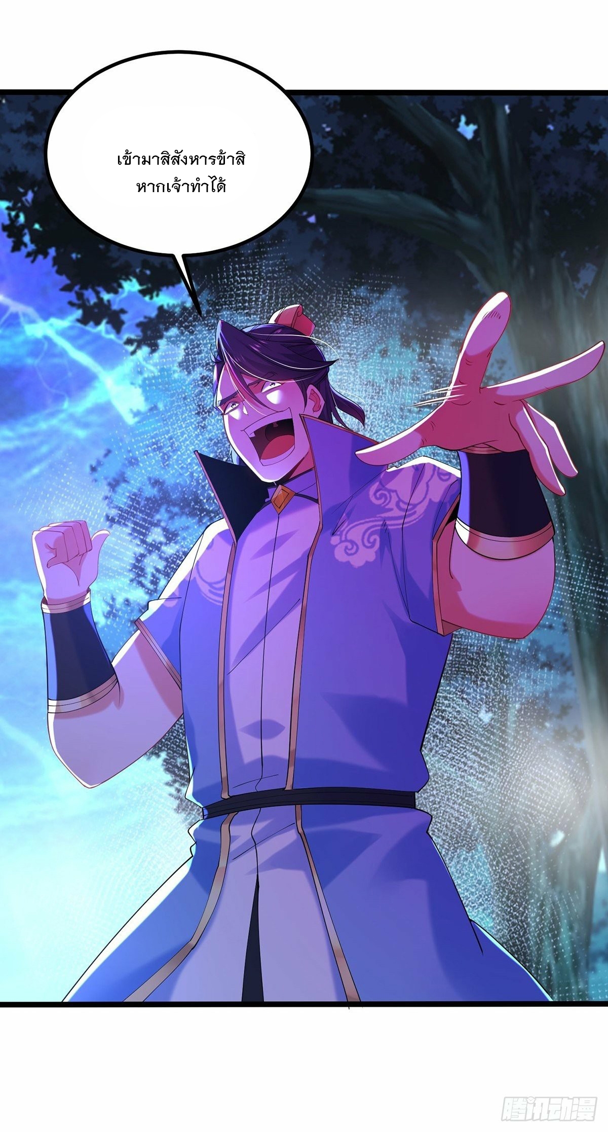 เทพกระบี่มรณะ (ชนจีน) ตอนที่ 37 หน้า 4