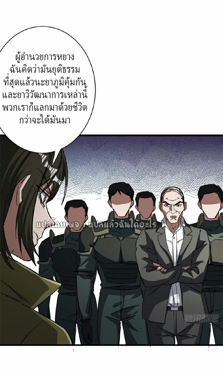 รูเล็ตเวิลด์ สุ่มไอเทมเอาชีวิตรอด ตอนที่ 66 หน้า 3