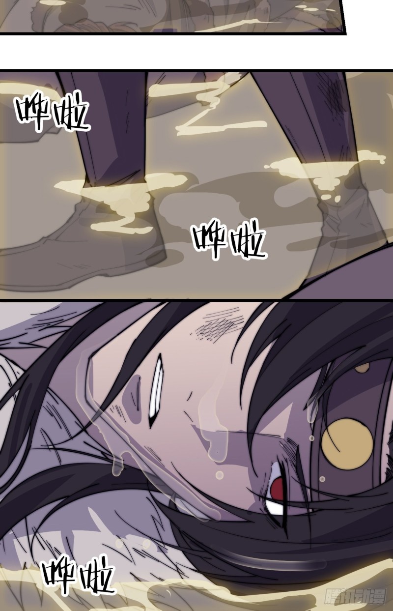 Starting a Mountain ตอนที่ 164 หน้า 7