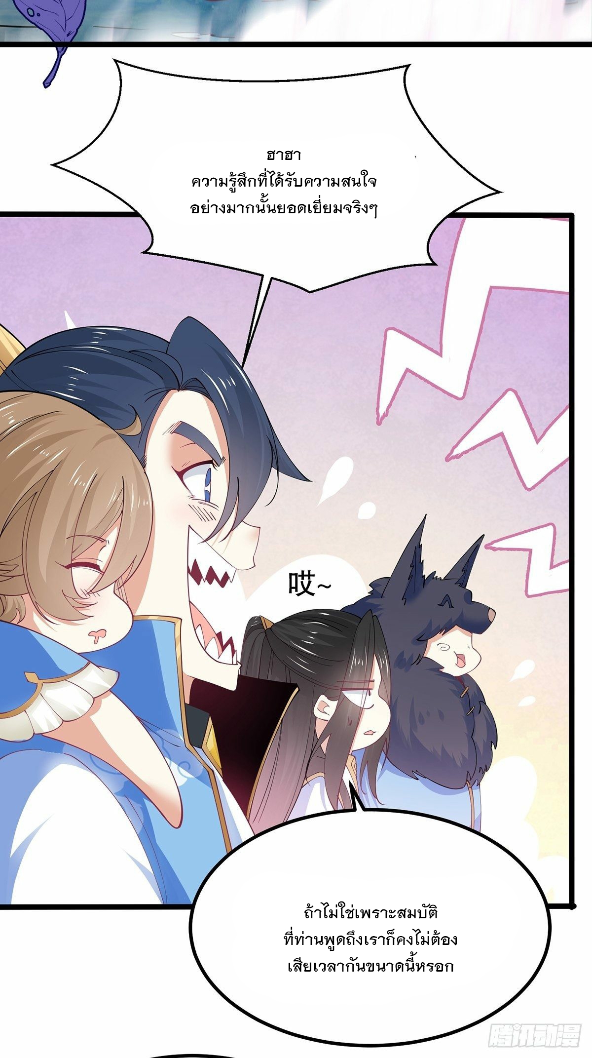 เทพกระบี่มรณะ (ชนจีน) ตอนที่ 39 หน้า 31