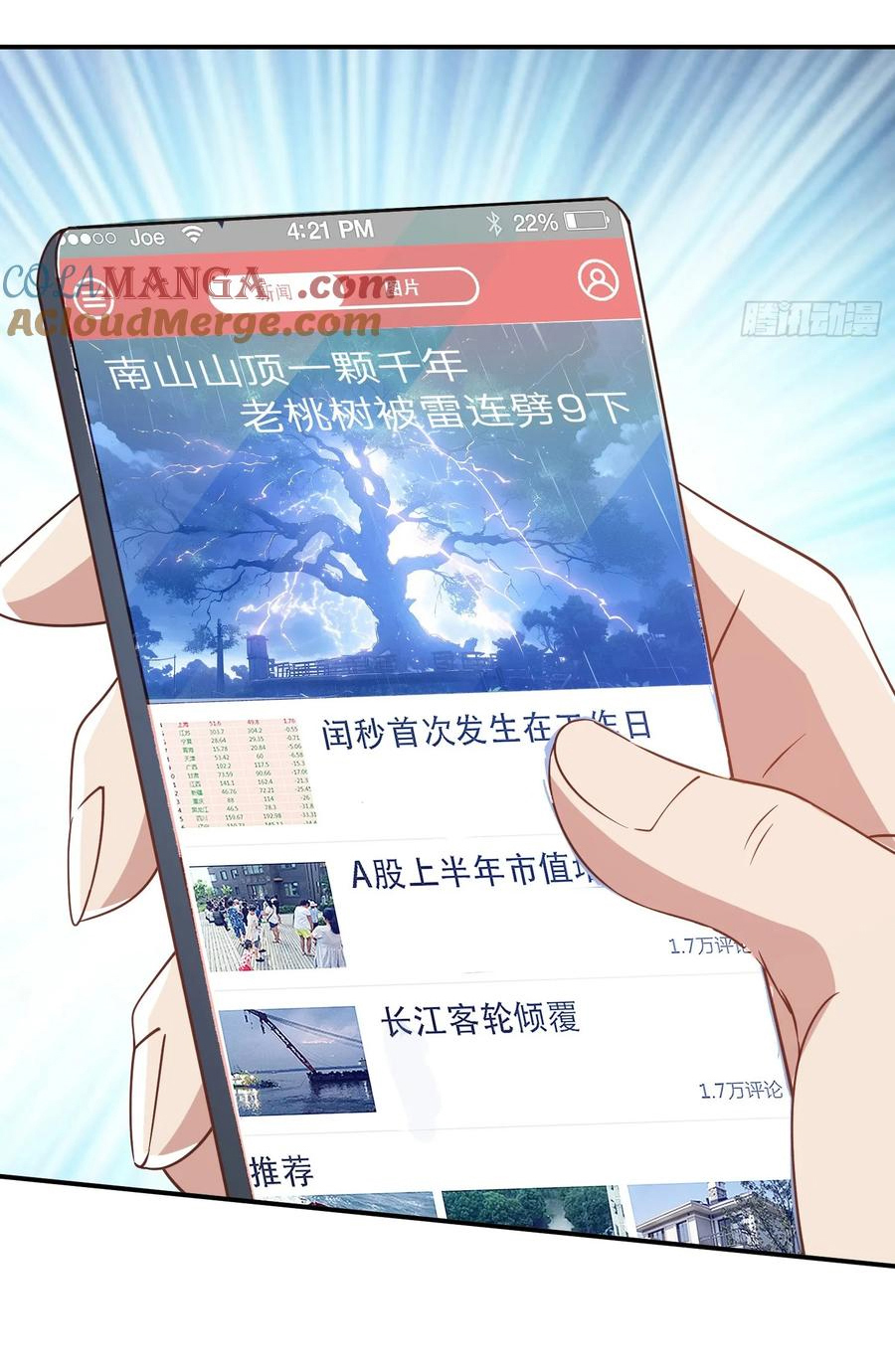 The god of war is reborn to avenge ตอนที่ 100 หน้า 8