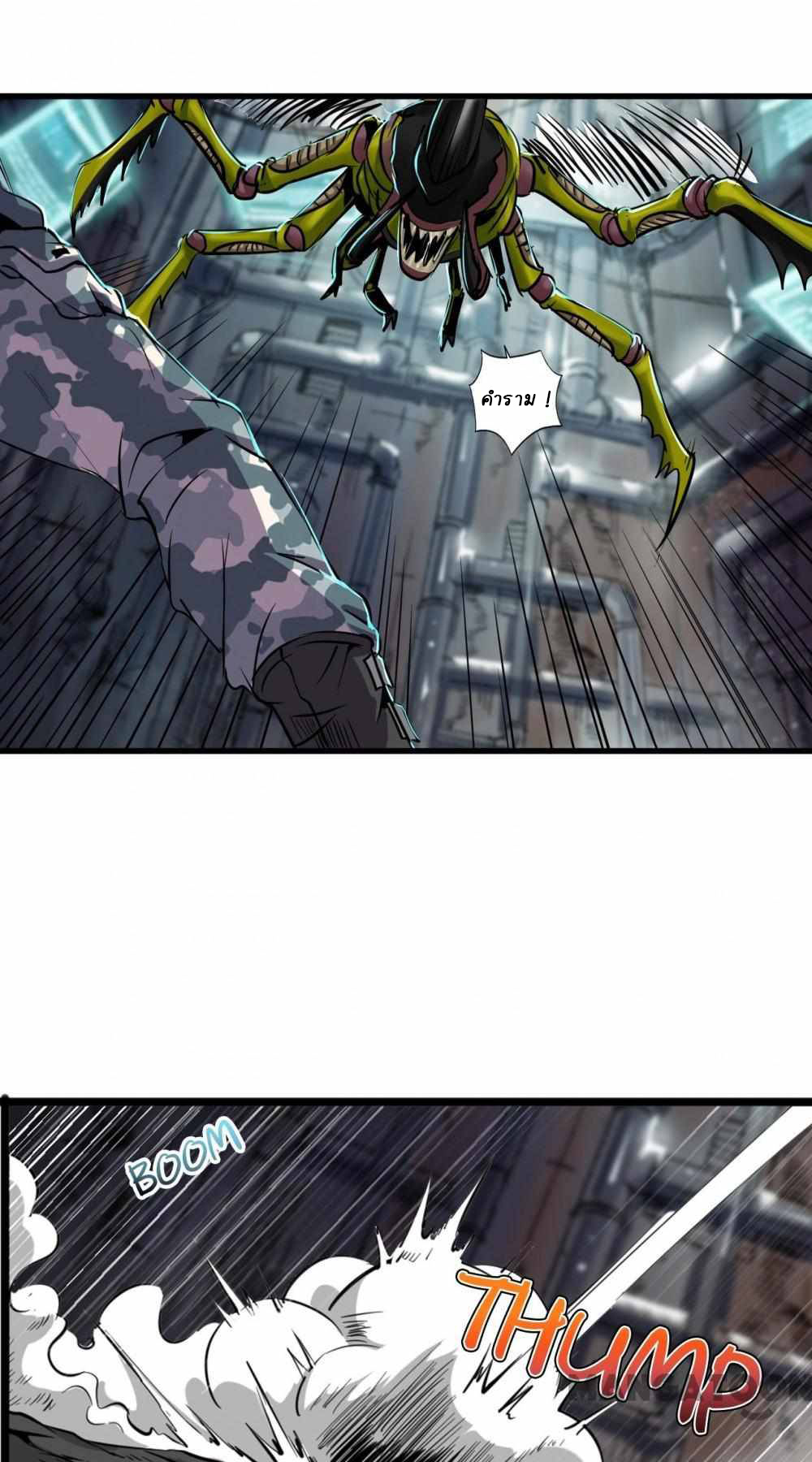 การผจญภัยในดินแดนสรวงสวรรค์ ตอนที่ 10 หน้า 3