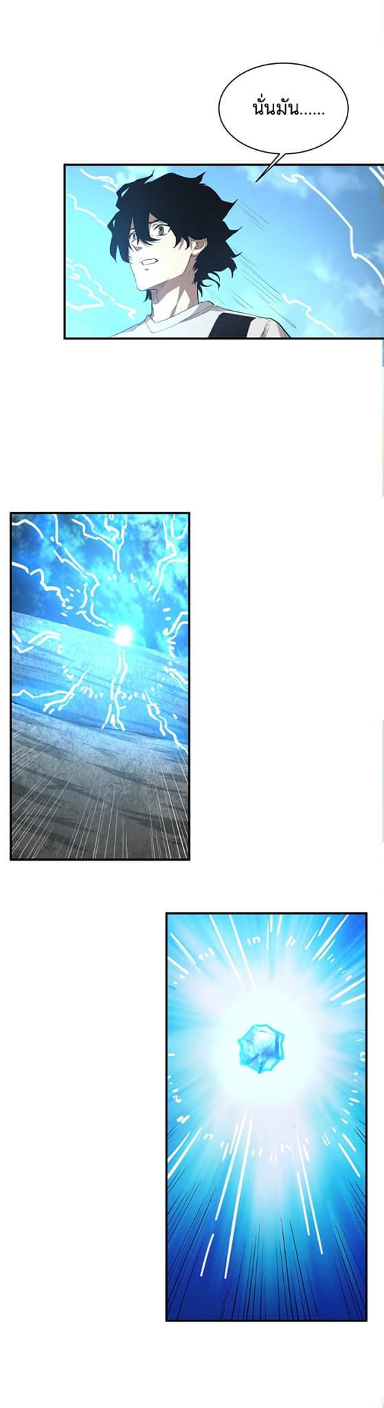 [ภัยพิบัติแห่งยุคสุดท้าย] ตอนที่ 27 หน้า 5