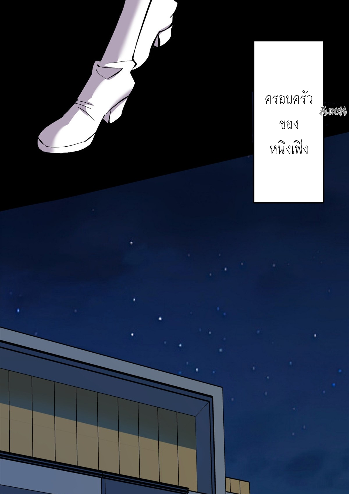 ไม่อยากเรียนทักษะ แห่งคำสาปเลย! ตอนที่ 14 หน้า 51