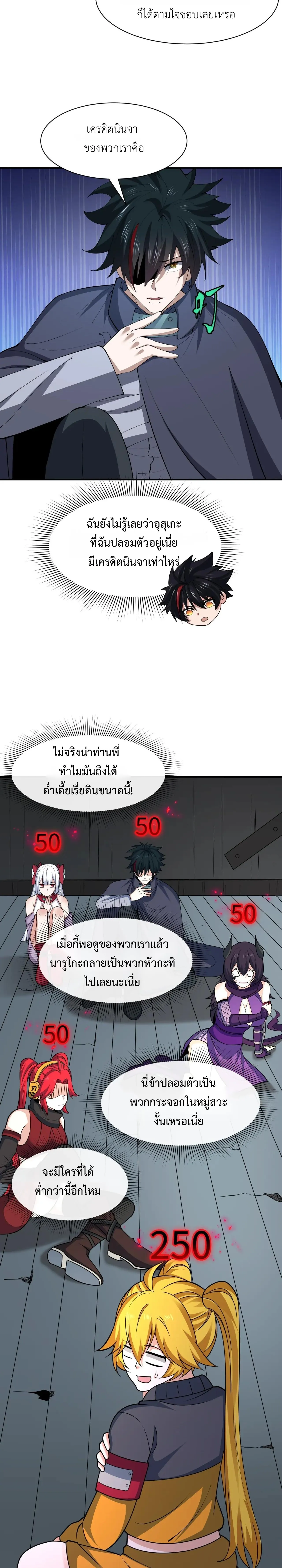 Era of the Haunted - ยุคสมัยแห่งภูตผี ตอนที่ 460 หน้า 19