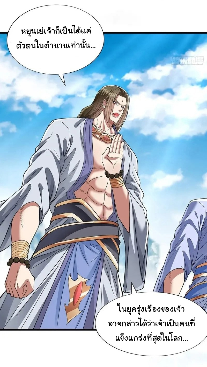 Life Exchange Club ตอนที่ 10 หน้า 2