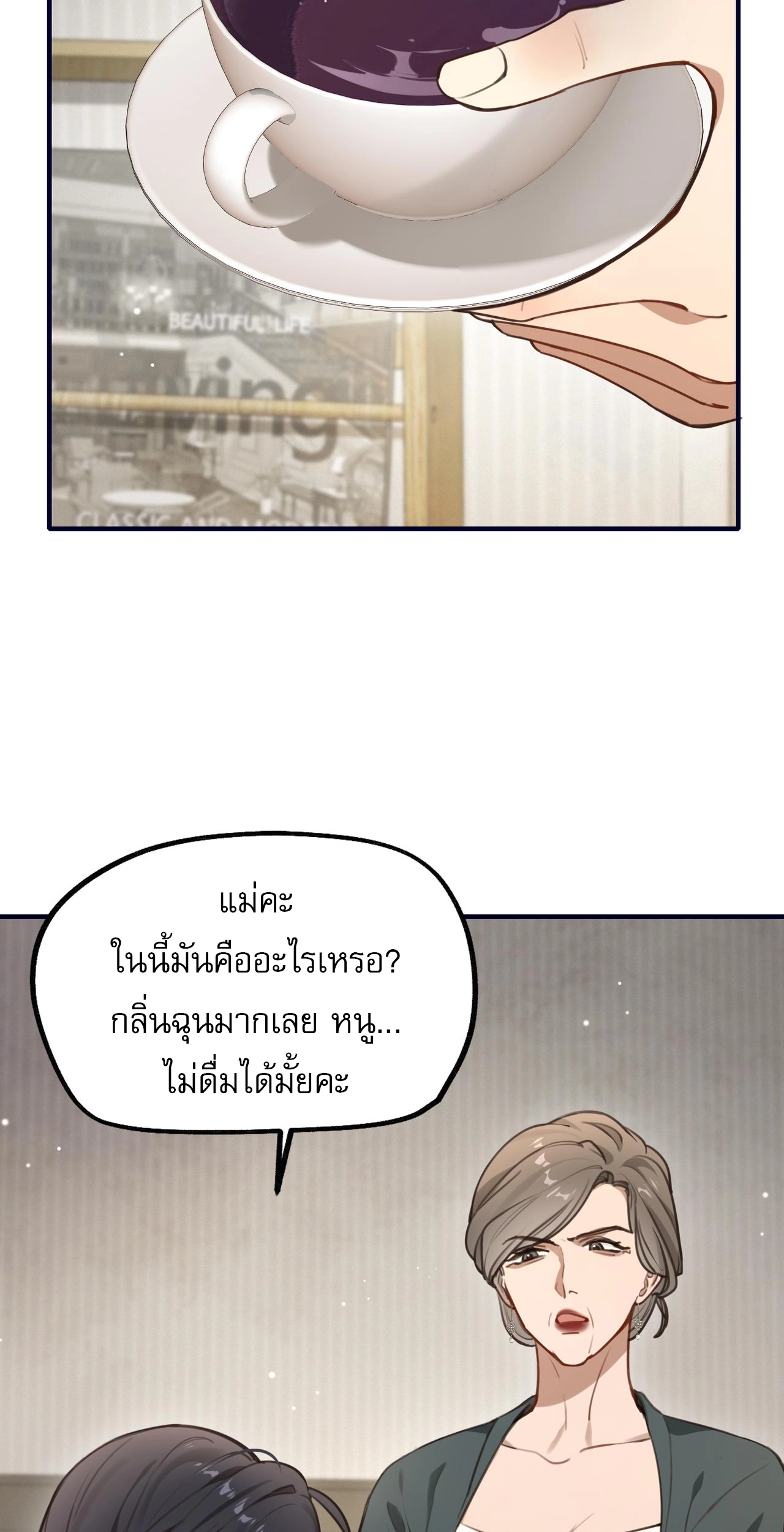 เกิดใหม่คราวนี้ ขอแต่งงานกับคู่อริของคนรักเก่าสุดเฮงซวย ตอนที่ 2 หน้า 7