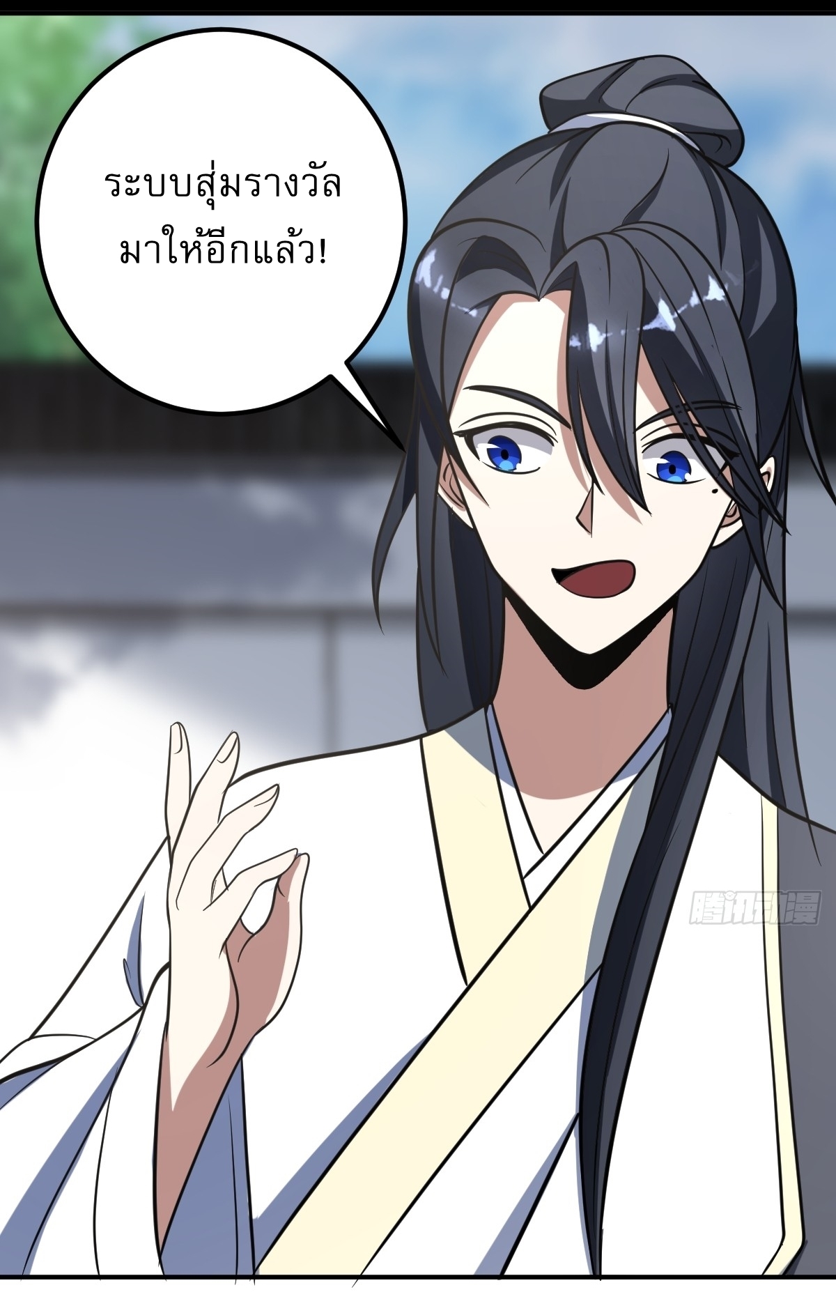 เก็บตัวร้อยปี จากนี้พี่ขอเทพ! INVINCIBLE AFTER A HUNDRED YEARS OF SECLUSION ตอนที่ 29 หน้า 24