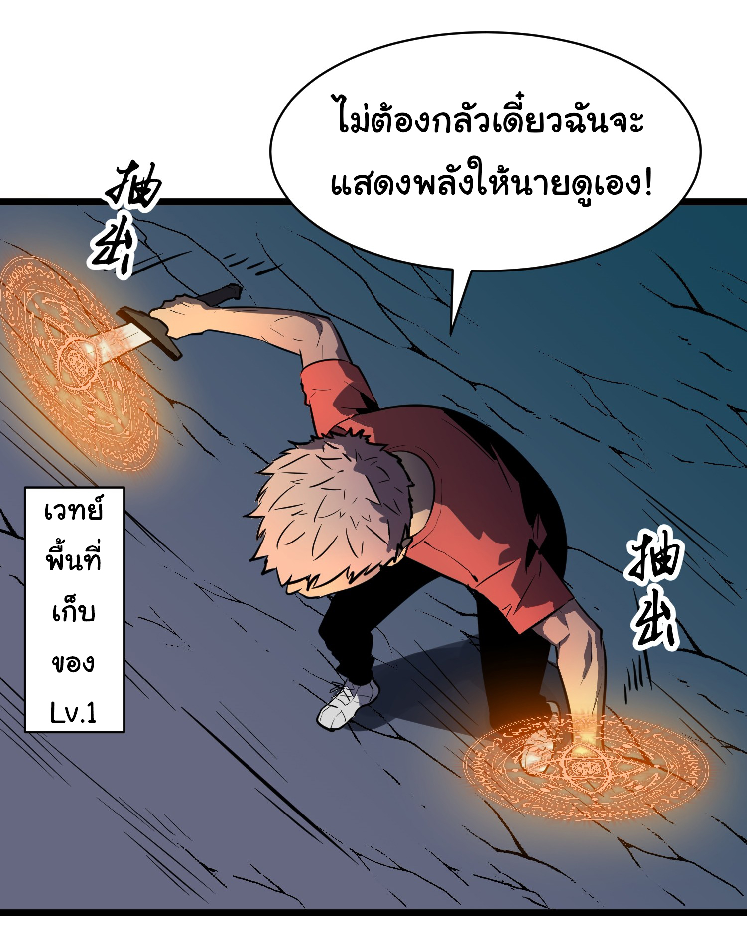 Junior Brother Demon Sovereign is too devoted ตอนที่ 1 หน้า 54