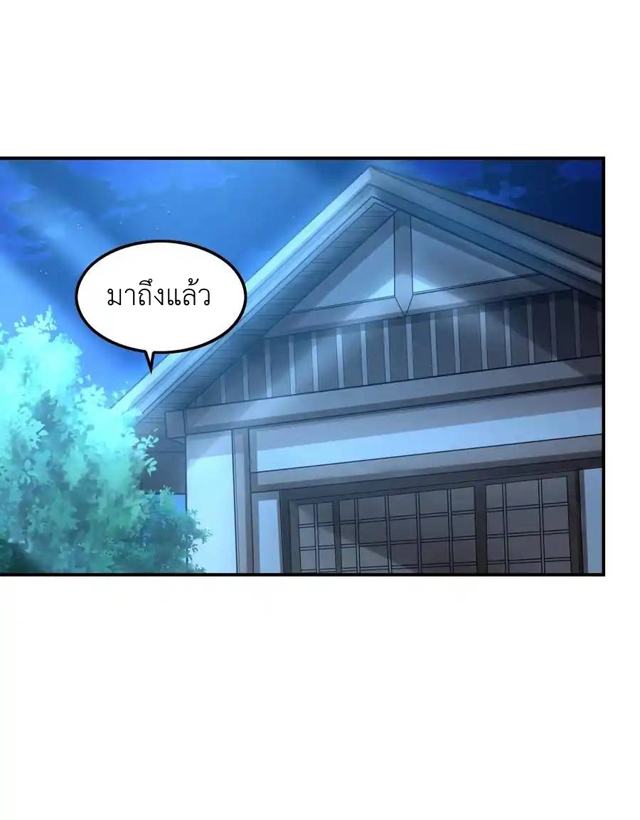 First Kiss Plunder Plan ตอนที่ 7 หน้า 21