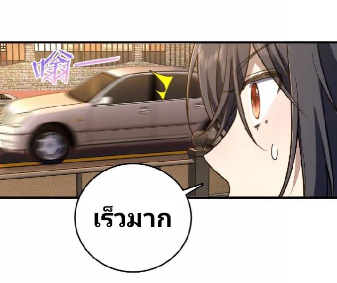 ภรรยาของผมเป็นเทพเซียนที่อยู่มานับพันปี ตอนที่ 10 หน้า 36