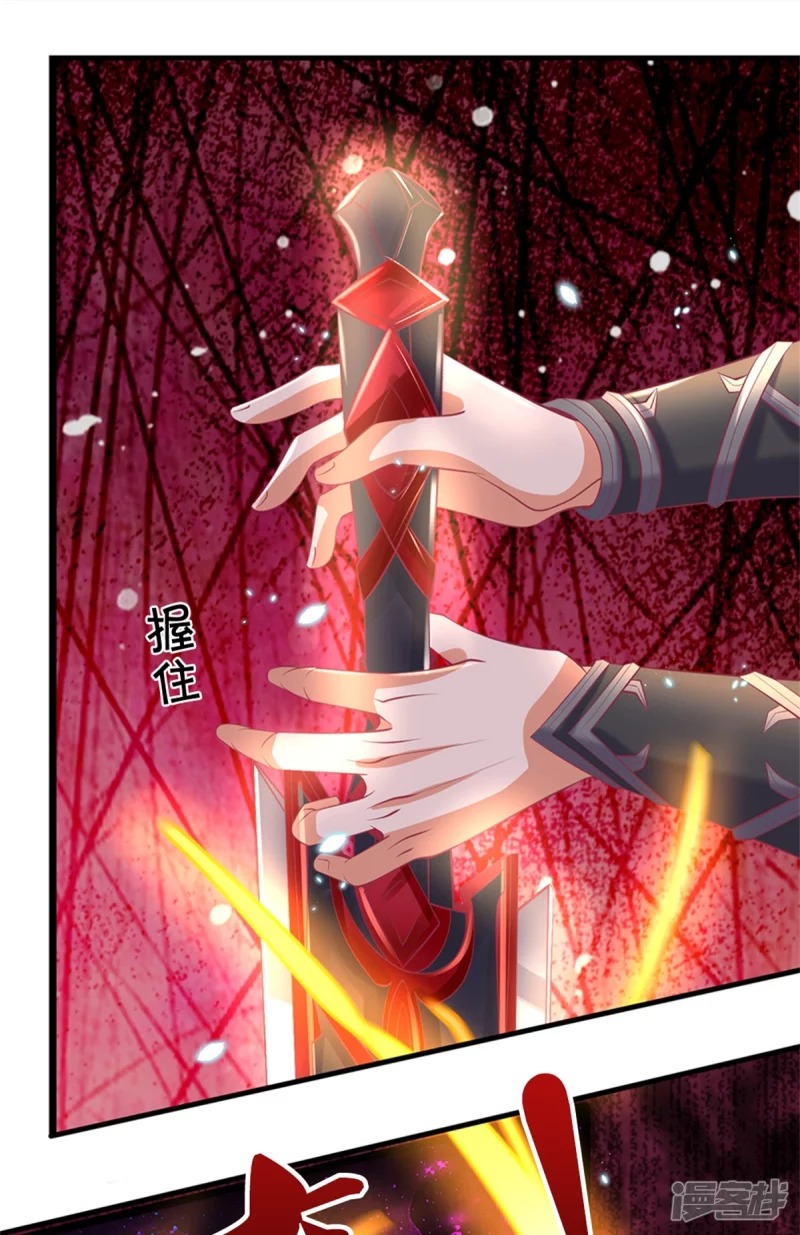 Sky Sword God ตอนที่ 68 หน้า 17