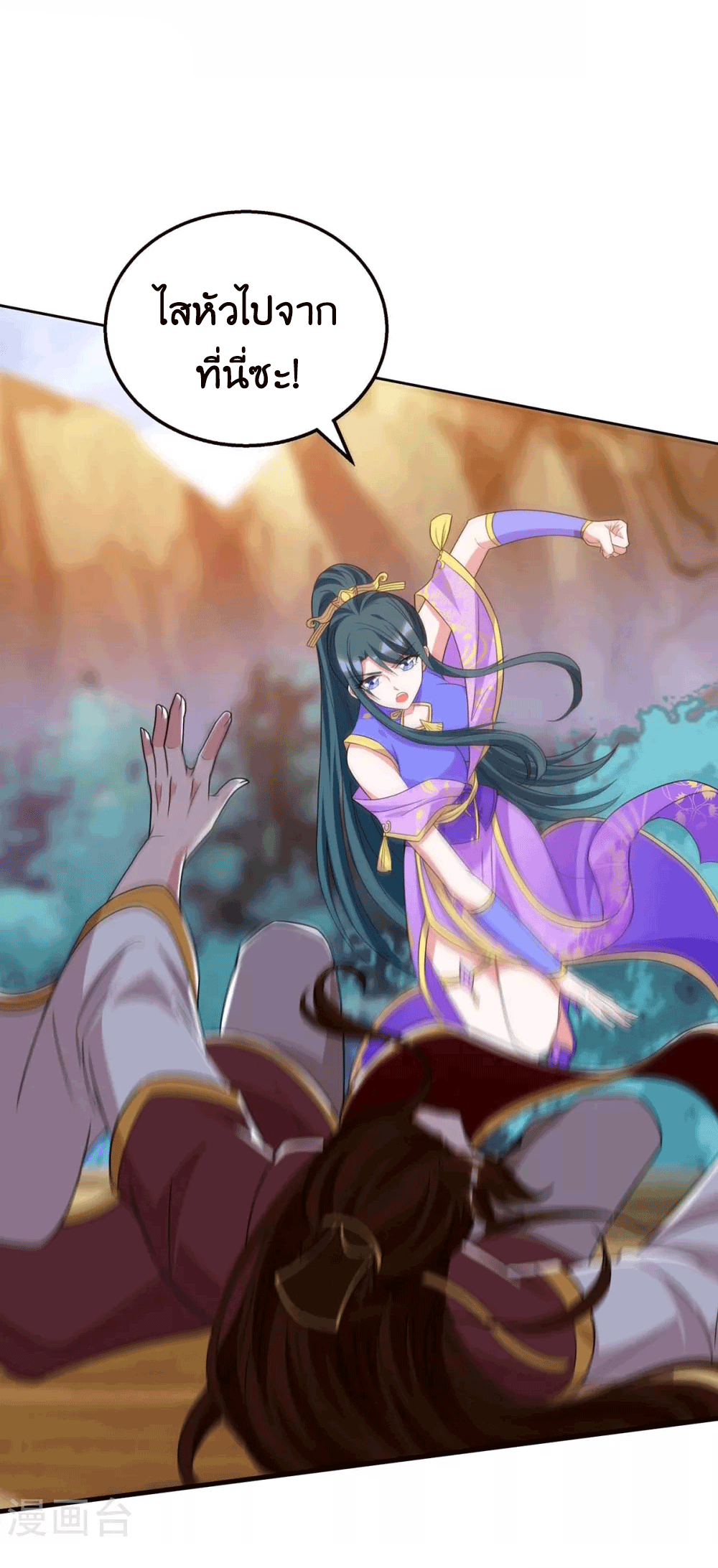 One Step Toward Freedom ตอนที่ 175 หน้า 15