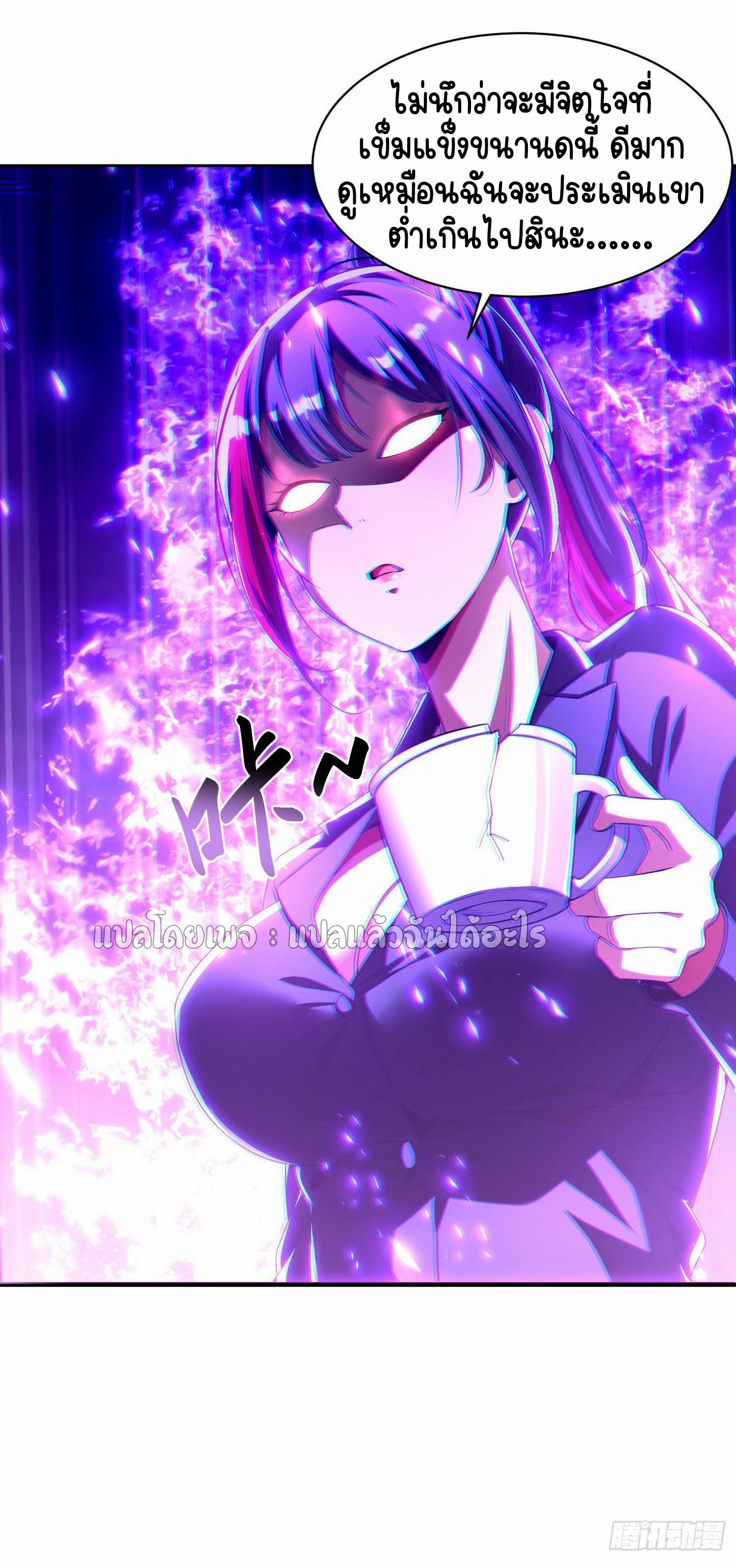 เป้าหมายของฉันคือเปิดฮาเร็มในต่างโลก ตอนที่ 4 หน้า 25