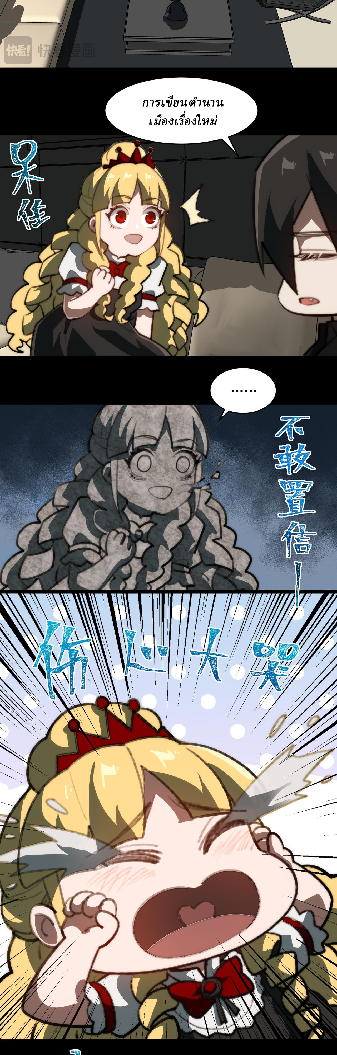 I created an Urban Legend ตอนที่ 62 หน้า 2